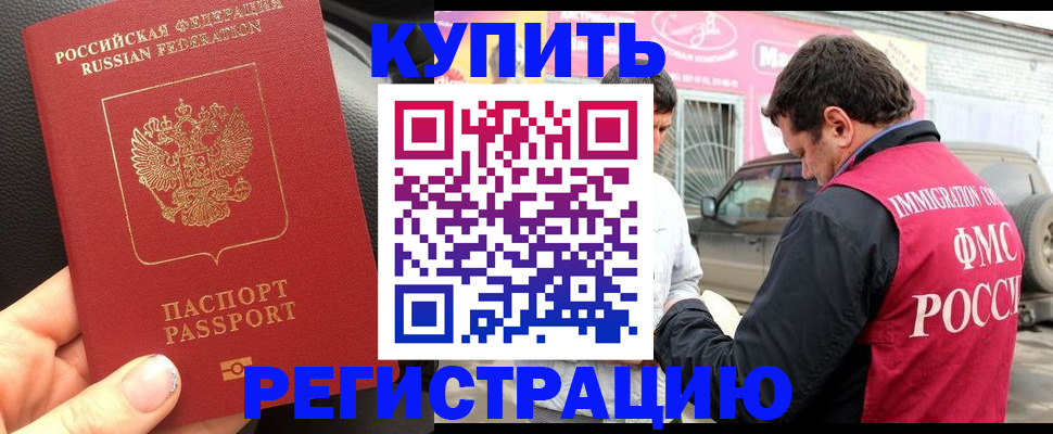 пропишу в квартире в Невинномысске