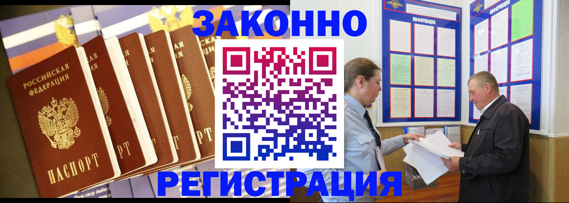временная регистрация поиск в Невинномысске