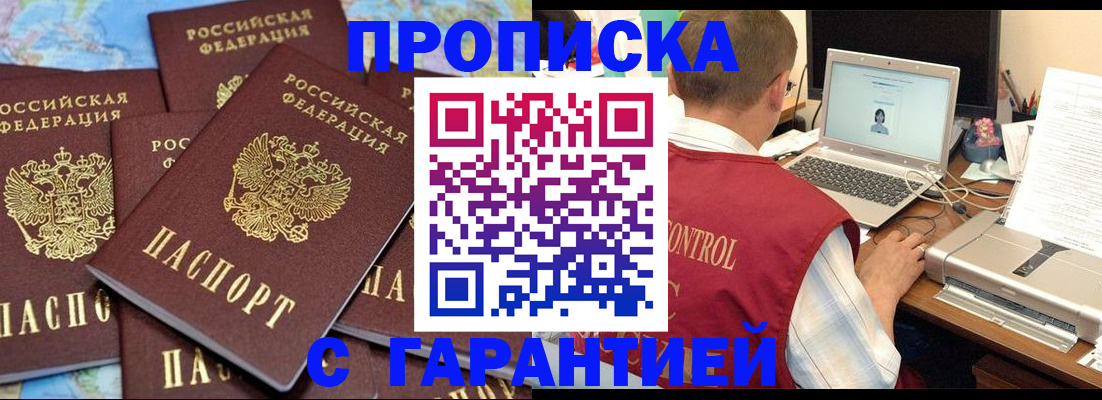 прописка иностранных граждан в Невинномысске