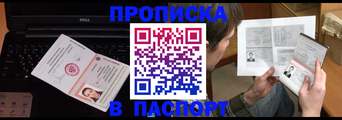 прописка регистрация в Невинномысске