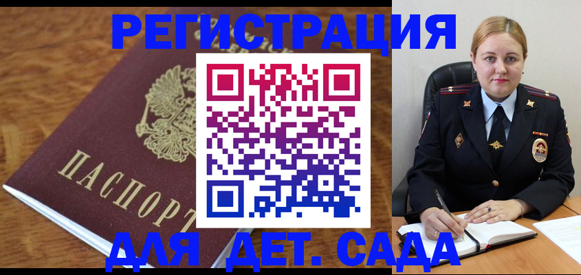 миграционный учет в Невинномысске