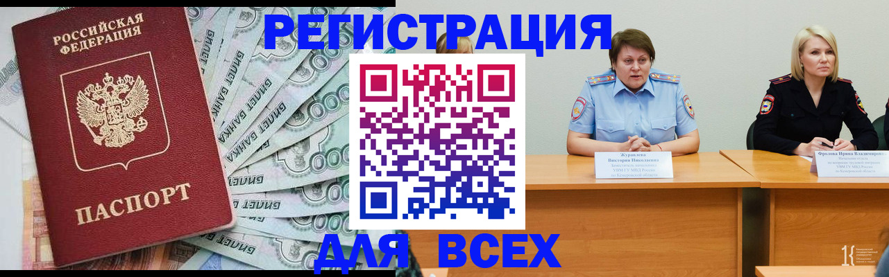 временная регистрация недорого в Невинномысске