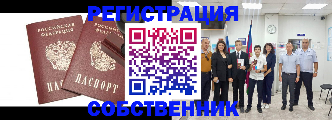 прописка для военкомата в Невинномысске