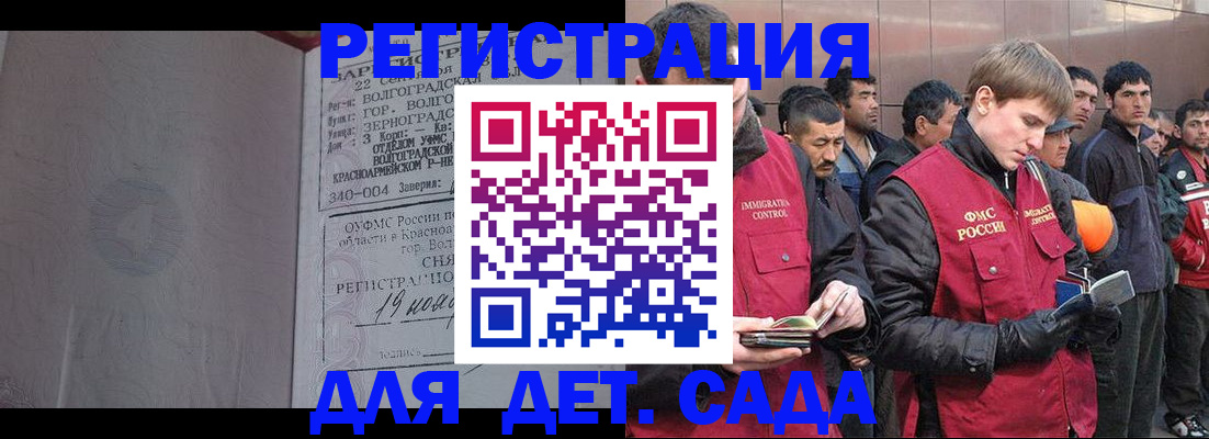 прописка законно в Невинномысске